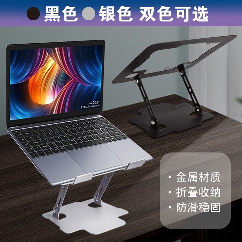 Laptop Stand Made of Carbon Steel, Height-Adjustable, Standing Cooling Stand, Elevated Desktop Base