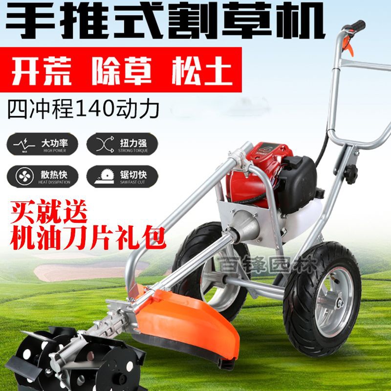 【锰钢材质坚固耐用】手推式割草机除草机汽油多功能锄草机微耕沟