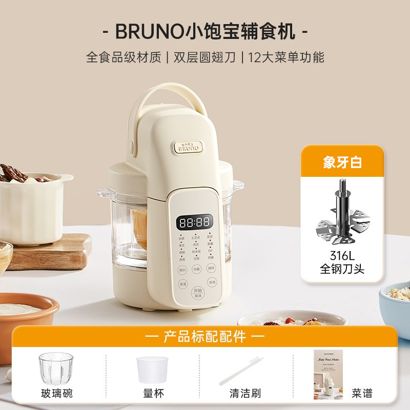 婴儿辅食机宝宝打米糊蒸煮一体多功能料理机小型搅拌打泥机|undefined