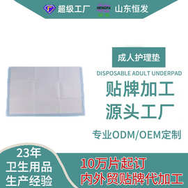 一次性防水透气不可洗护理垫大尺寸尿片一次性