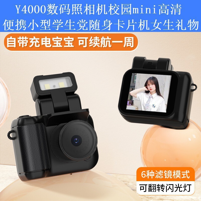 Cross-Border Digital Camera for Students, Mini Portable Retro Filter Camera for Taking Photos and Videos in High Definition Cross-Border Digital Camera for Students, Mini Portable Retro Filter Camera for Taking Photos and Videos in High Definition