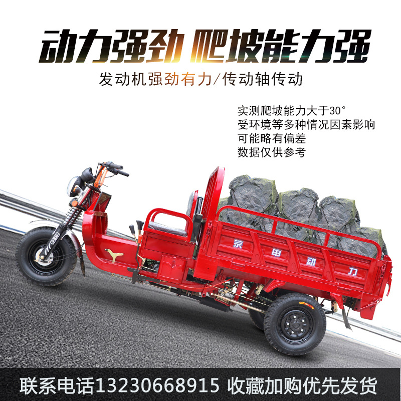 Zongshen pow motocicleta de tres ruedas de gasolina de carga de cinco ruedas de doble techo auto descarga de combustible doméstico refrigerado por agua carga Wang Nong