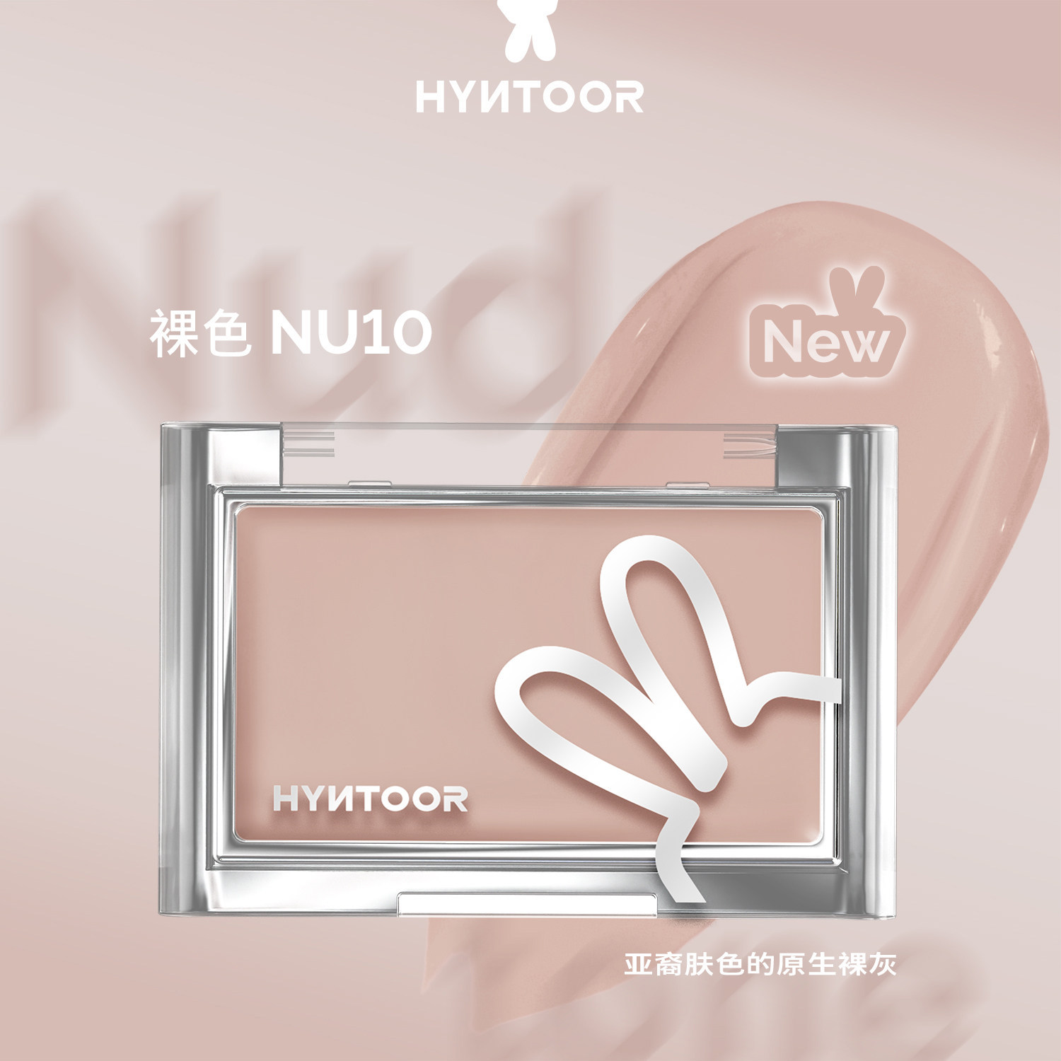 Nude color NU10