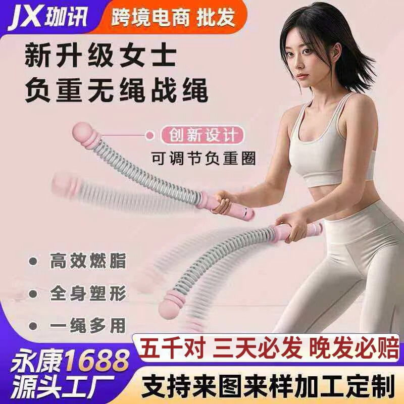 Cordless Spring Battle Rope, Rope Throwing, Physical Training Rope, Home Fitness, Multi-Functional Strength Training, Arm Strength Fitness Equipment