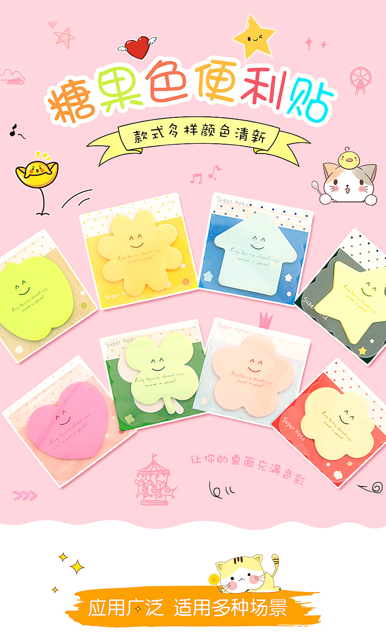 糖果色便利贴_01.jpg