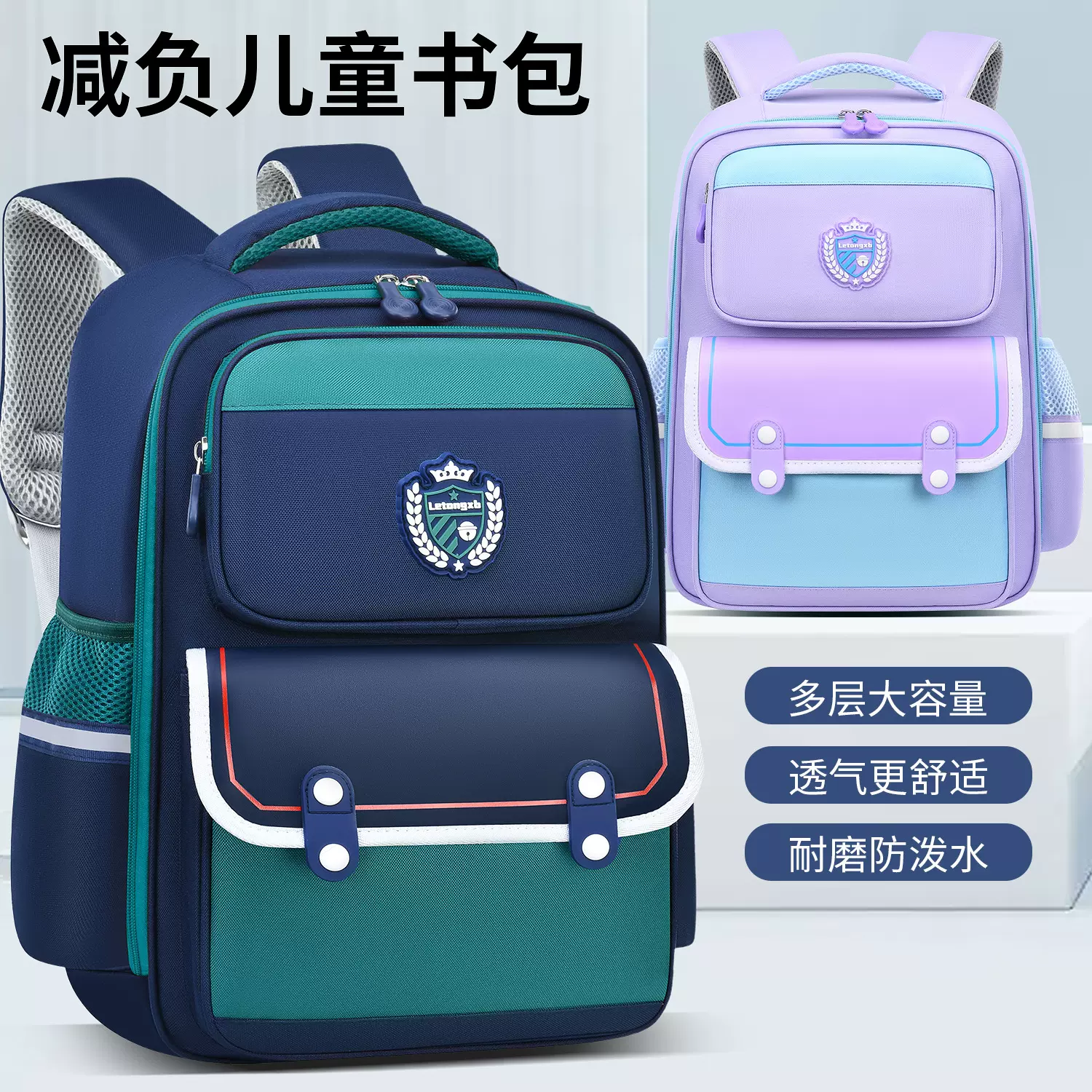 书包小学生儿童背包双肩一年级1-3-6男孩女童超轻减负护脊大容量