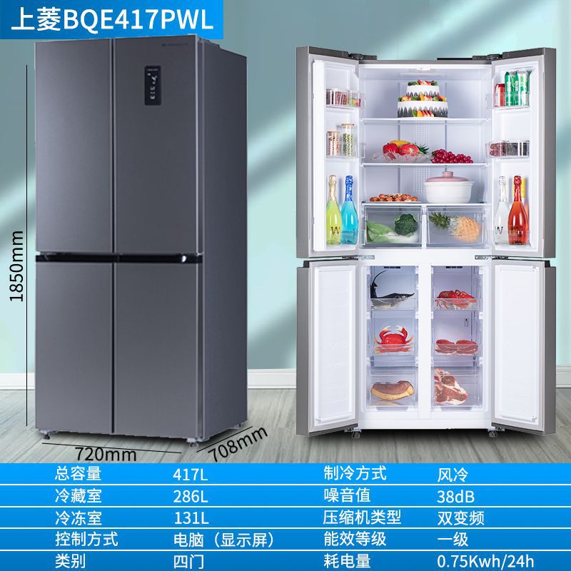 417升十字门一级双变频【净味抗菌】