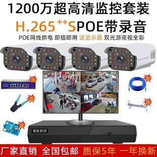 �P�ٷ���POE�z���^4·�zӰ�O�����������b�O��ϵ�y���ó��й��S��