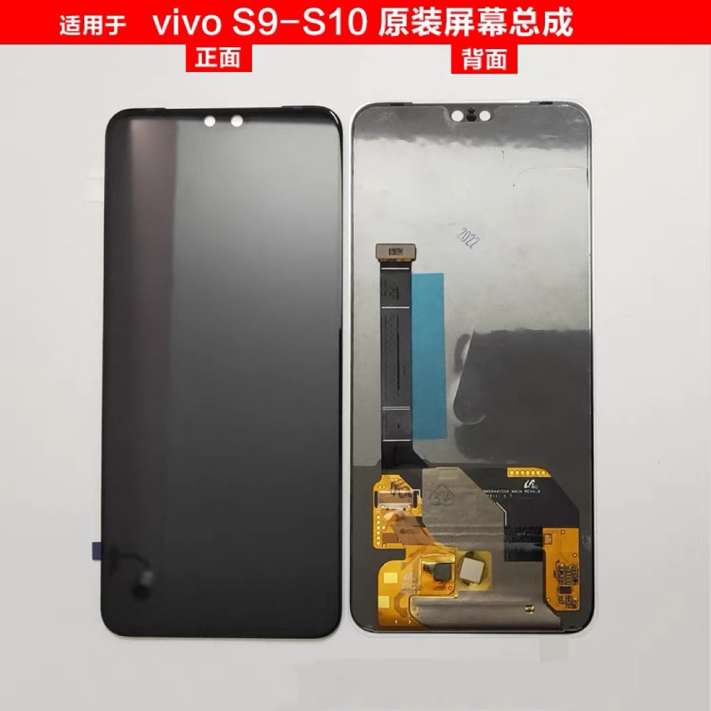 Aplicable para el conjunto de pantalla VIVO S9 VIVO S10 / S10pro / S12 pantalla LCD integrada interna y externa