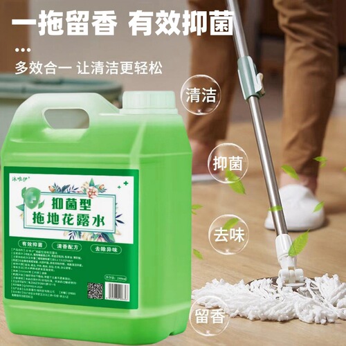 Household floor cleaning agent with deodorizing essential oil, large bucket commercial deodorizing concentrated essential oil, wholesale