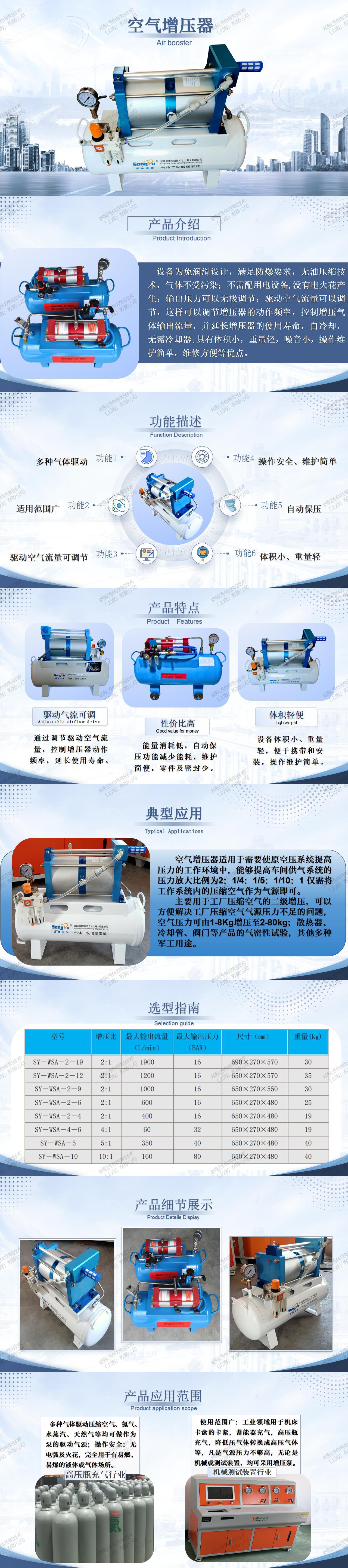 空气增压器成片_01