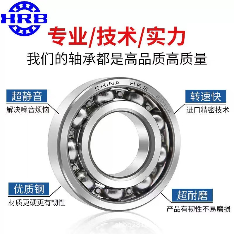 6004ZZ 2RZ 正宗哈尔滨轴承 HRB