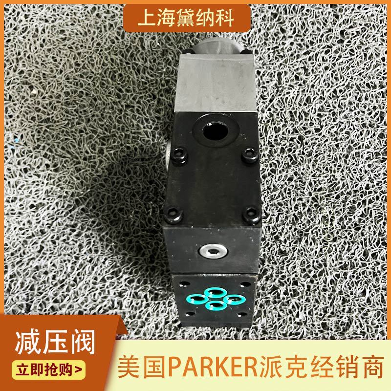 美国VMY315K10V1P比例减压阀经销PARKER派克VMY型液压油阀