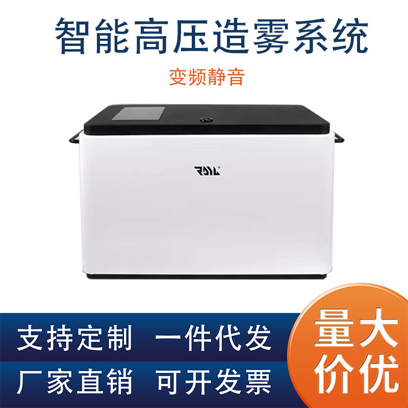 景观雾化泵R5主机高压喷雾园林人造雾降温加湿围挡喷淋雾森系统