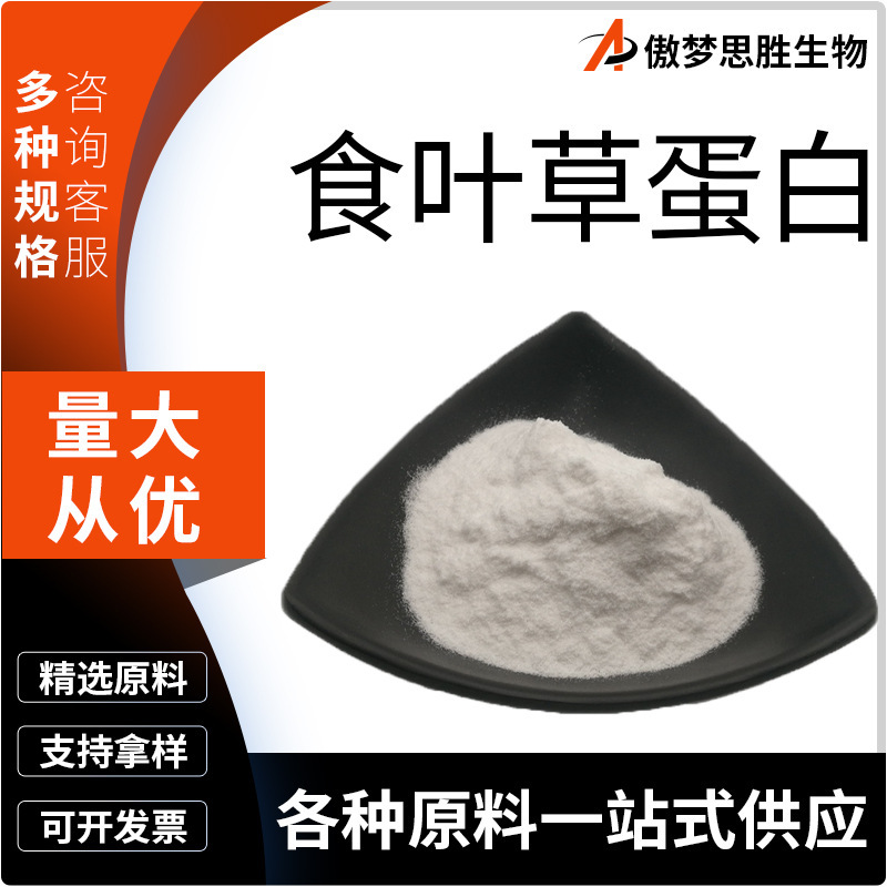Leafy Grass Protein Leafy Grass Extract Amino Acid Leafy Grass Protein Peptide Leafy Grass Protein Leafy Grass Extract Amino Acid Leafy Grass Protein Peptide