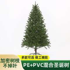 工場はクリスマスツリーデパートのレストランホテル暗号化PEクリスマスツリーグリーンクリスマスツリークリスマス装飾を提供している