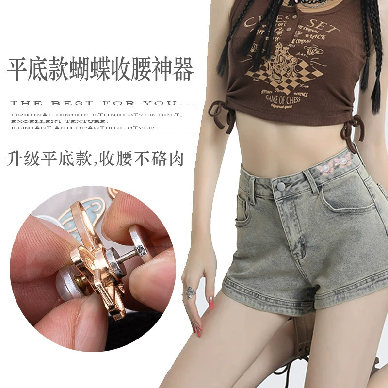 Новая плоская бабочка с талией пряжка съемная без швов джинсы