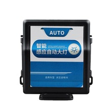 适用于江淮瑞风和悦RS M2自动大灯感应器车灯智能控制带延时迎宾