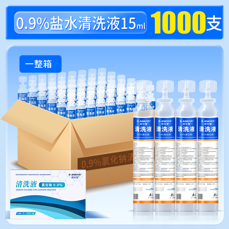 15ml【1000 pieces/50 boxes/full box】