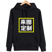 024T1工厂定制380克摇粒绒帽衫卫衣印LOGO工作服长袖团体DIY班服