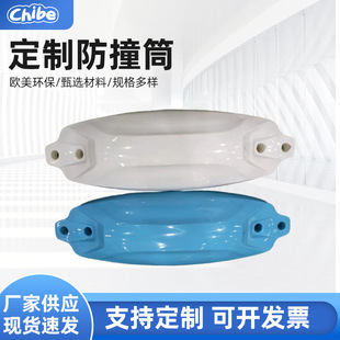 Manufacturer Customized Anti-Collision Barrel for Marine Yachts, Marine Pvc Ball, Inflatable Thickeneded Water Rescue Inflatable Pvc Products