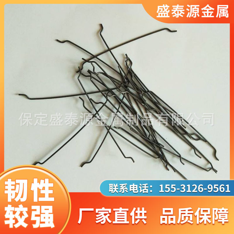 黑龙江混凝土桥梁专用钢纤维25*0.5厂家批发隧道抗裂端钩钢纤维