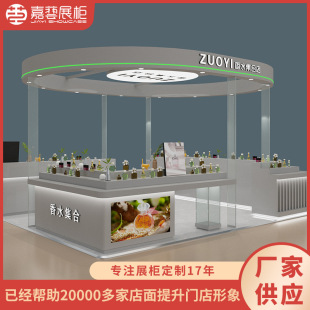 Manufacturer Supplier Mall Central Hall Multi-Point Cosmetics Display Counter Skin Care Product Sales Display Counter