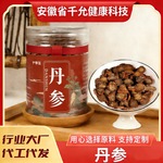 新货丹参片50克瓶装 紫丹参 山东丹参泡水 批发 代发