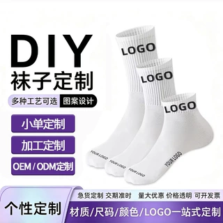 厂家定制袜子夏季薄款短袜男船袜纯色防臭隐形袜来图定制纯棉袜