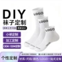 防臭薄款定制夏季男船袜