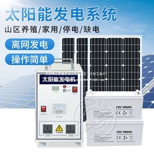 太阳能发电家用220v光伏发电板全套电池板5000w发电机系统一直销