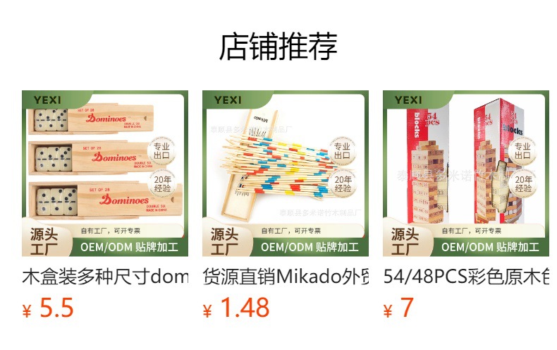 预览状态下无法点击,发布后,可点击跳转到对应的商品页面
