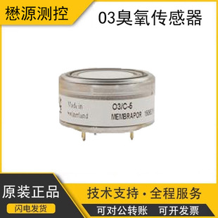 O3/C -50 Ozone Sensor Ppb Level Atmospheric Environment Monitoring Swiss Membrapor Mengbaibo