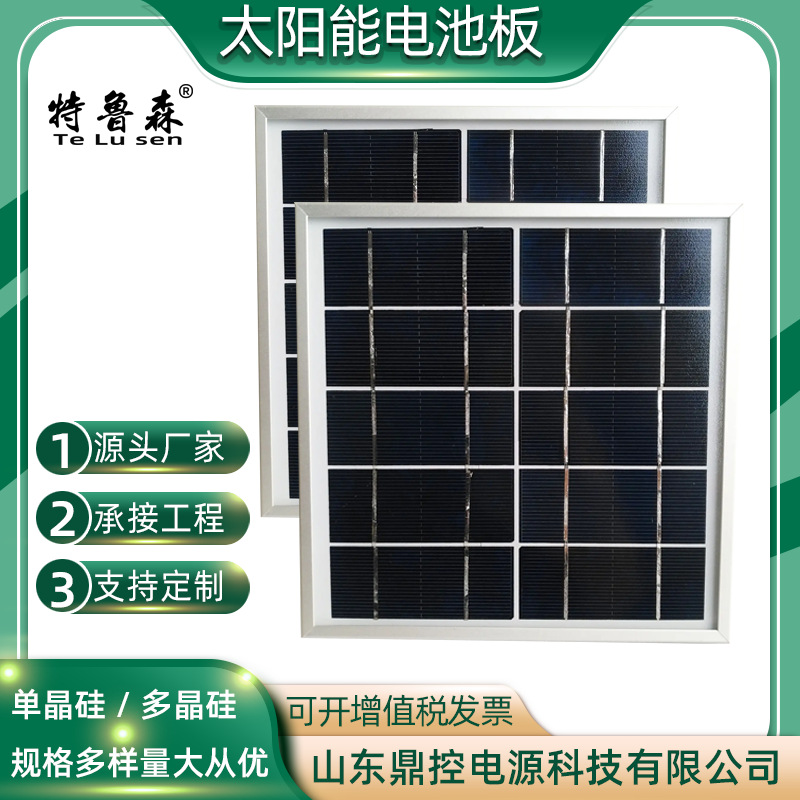 特鲁森30W多单晶硅太阳能电池板19.8V30W野外监控车载便携式电源