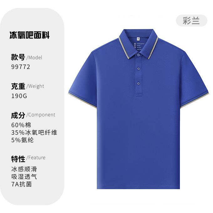 40 antibacterianos 7A helado segundo grado sin costura polo camiseta de oficina personalizada ropa de trabajo impresa LOGO