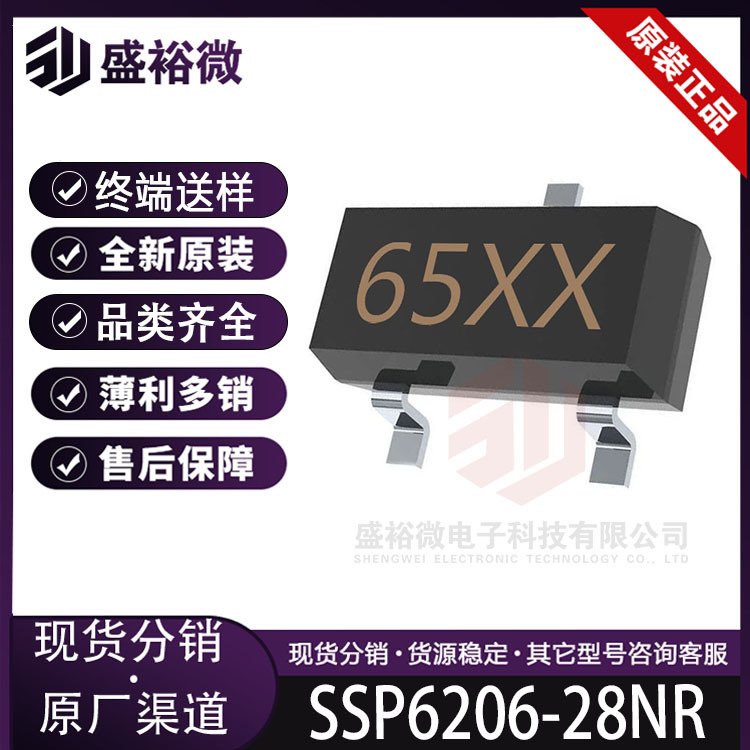 SSP6206-28NR 65XX 贴片SOT-23 电流300mA电压2.8V 线性稳压器LDO
