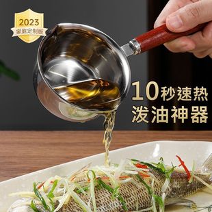 German Small Oil Pot Kitchen Stainless Steel Hot Oil Gadget for Home Use, Mini Small Oil Pot for Heating, Splashing, and Pouring Oil