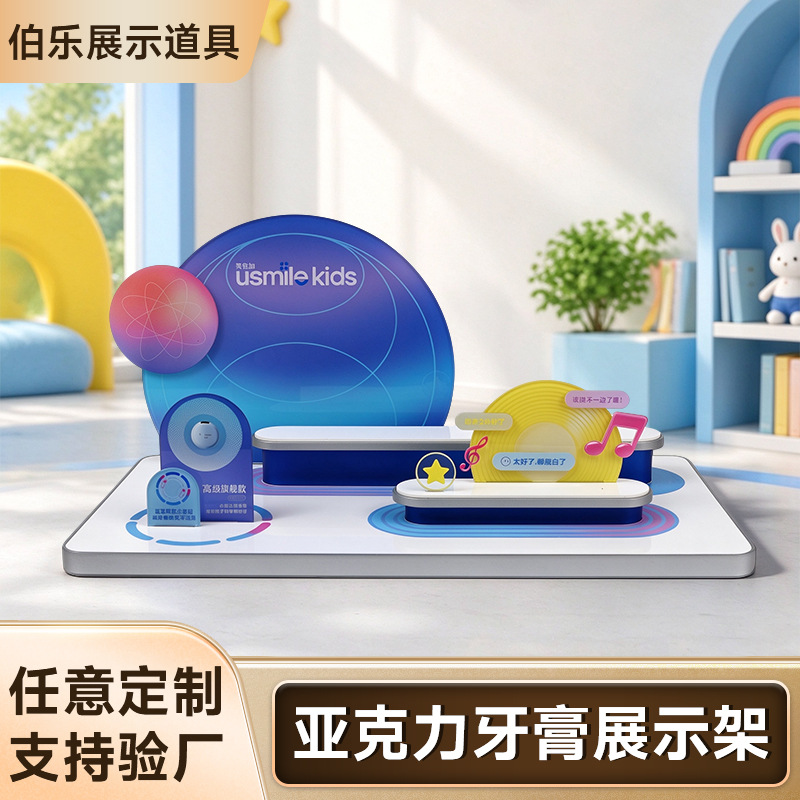亚克力展示架定制儿童电动牙刷牙膏陈列架桌面展台化妆品展示道具 传媒、广电厂家批发实拍图