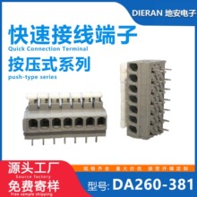 按压式DA260-381快速接线端子 2P3P驱动电源照明接线柱电线连接器