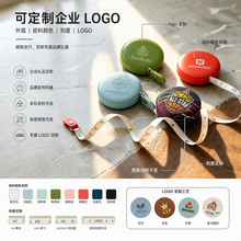 家用多色PU包皮圆形卷尺迷你自动伸缩皮卷尺三围尺礼品赠品小皮尺