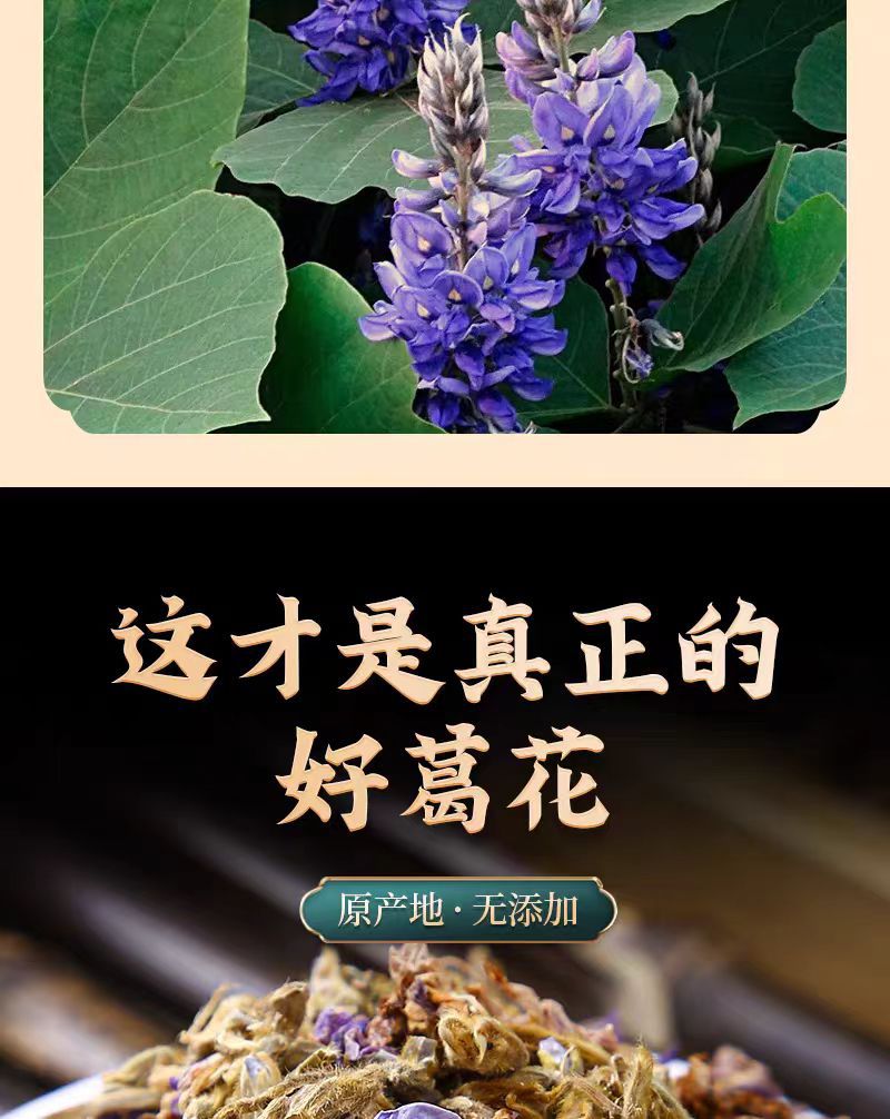 Ge Hua (Pueraria lobata Flower) — Dried Kudzu Flower Tea, 500g Natural Sun-Dried Loose Herbal Tea key features