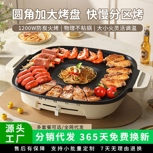 Square Electric Grill Pan for Home Use, Barbecue Grill Pan, Integrated Indoor Low-Smoke Outdoor Barbecue Pot and Frying Pan
