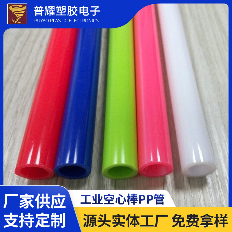 工业空心棒PP管 多规格婴儿车环保PP塑料管 透明空心塑料逗猫棒