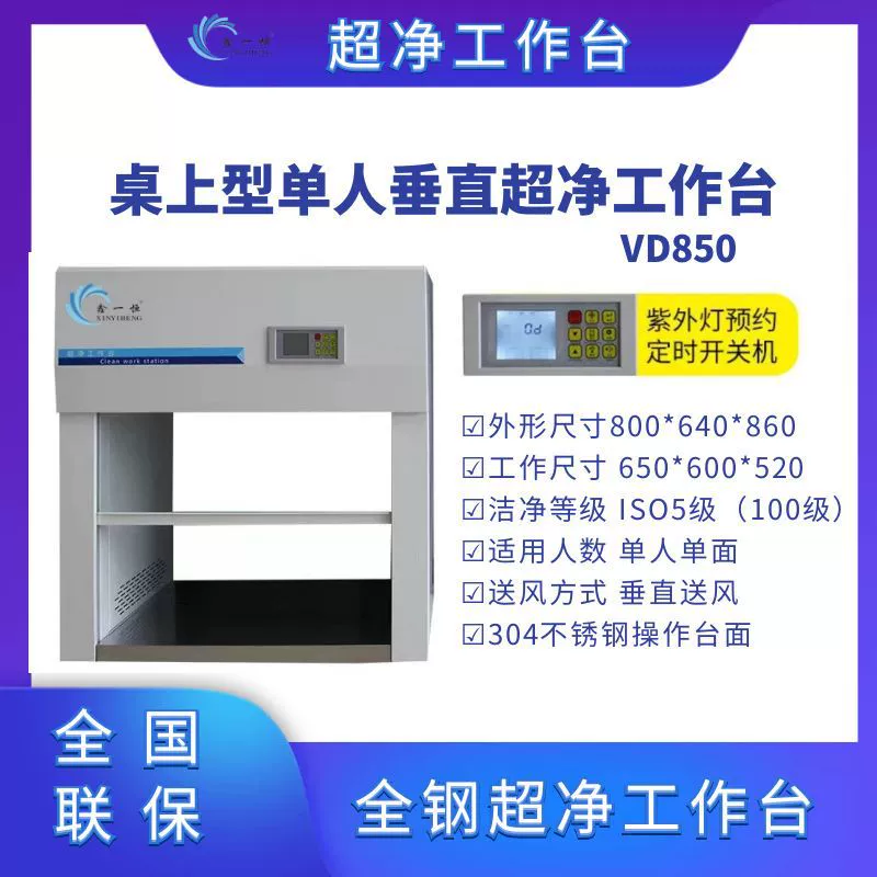 VD850 стол-типа очистки Workbench Один вертикальный подачи воздуха стол-типа все-сталь очистки Workbench