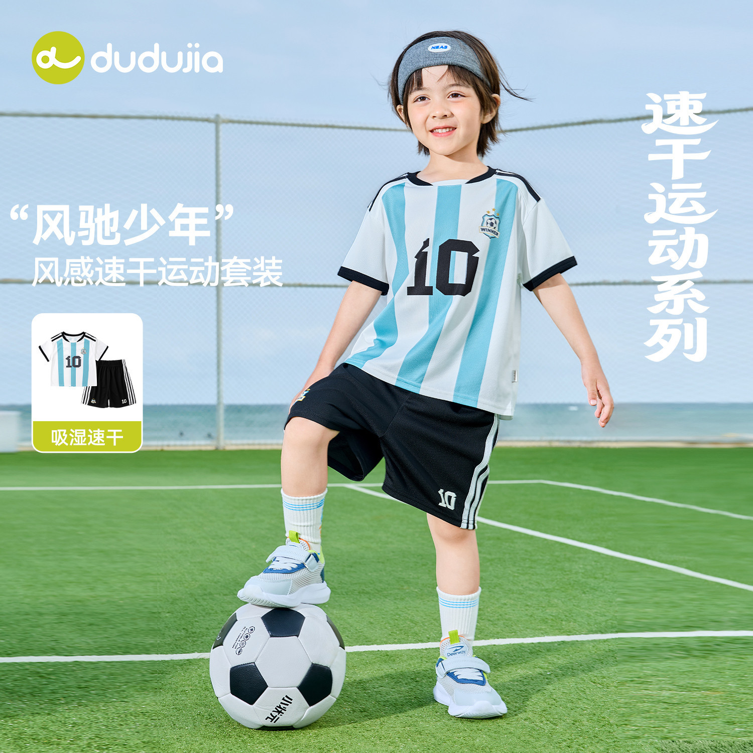 【吸湿速干】嘟嘟家男童运动套装夏季儿童短袖短裤宝宝t恤裤子潮