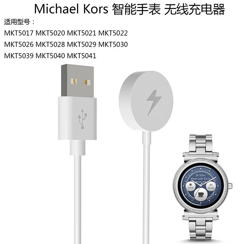Часы Michael Kors smart watch mkt5017 беспроводное зарядное устройство MKT5030 кабель зарядки