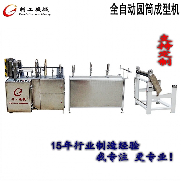 不擦花，不发白认准精工全自动圆筒胶水机，效率高省成本实力厂家