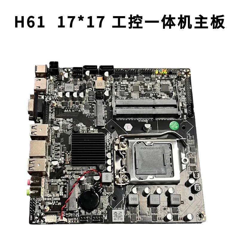 New H61 LGA1155 mini ITX computer motherboard 17 * 17cm industrial control computer DDR3 memory motherboard