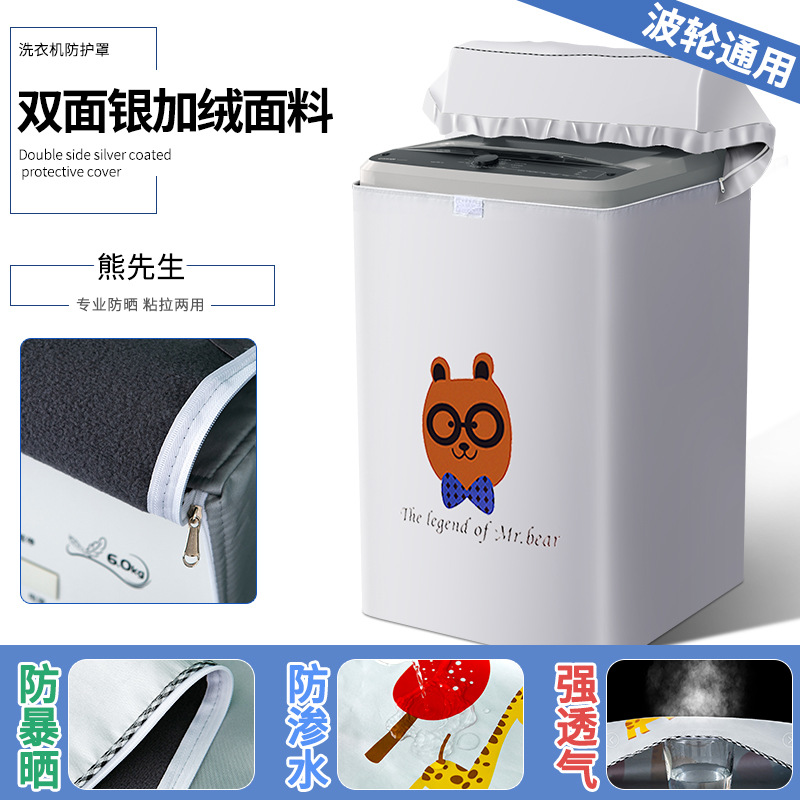 Impulsor lavadora cubierta impermeable cubierta superior protección solar cubierta de polvo tela Oxford cubierta de tela universal entrega al por mayor