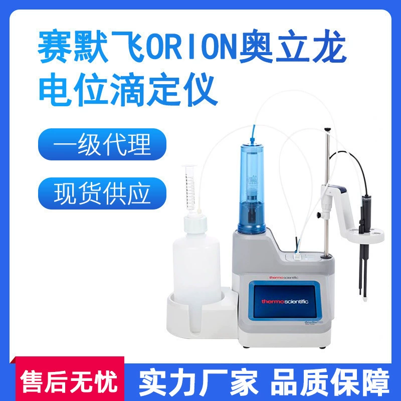 Агент первого уровня Sermofei Orion PH/окислительно-восстановительный/ионная концентрация Титр потенциала спот